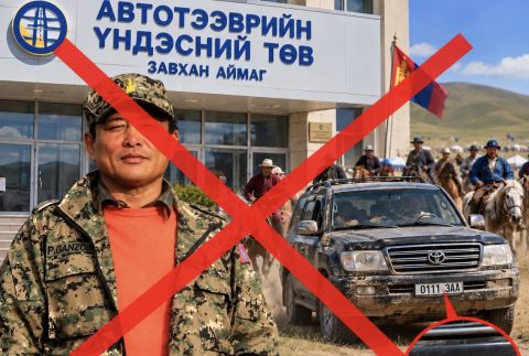 Завхан аймгийн Автотээврийн дарга П.Ганзоригийг чиглэсэн сөрөг мэдээллүүдийн цаана албан тушаалын ашиг сонирхол бий юу?